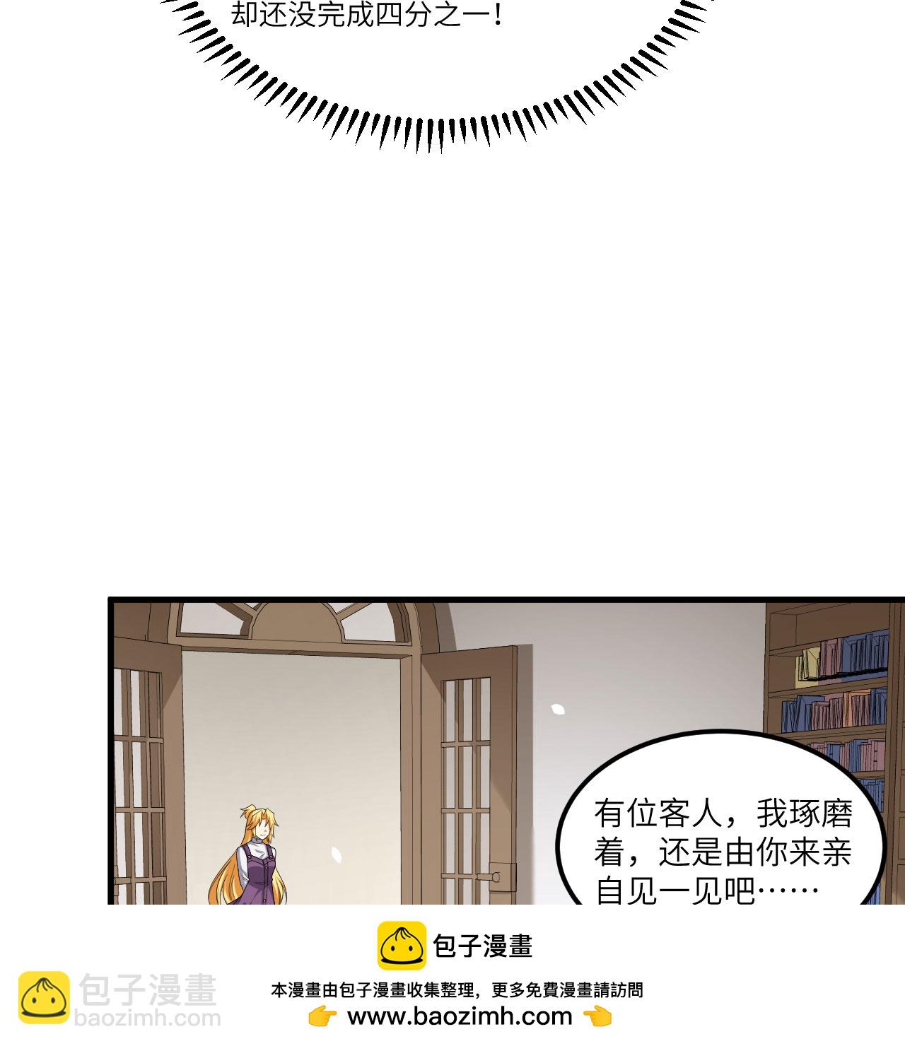 第102话 弱肉强食的宇宙(1/2)-第106话