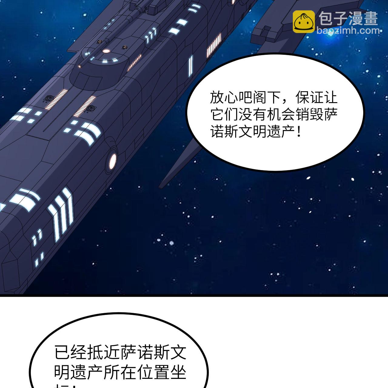 我的戰艦能升級 - 第102話 弱肉強食的宇宙(1/2) - 6