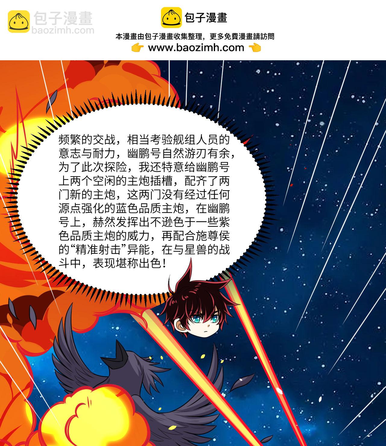 第104话 可怕陷阱(1/2)-第108话