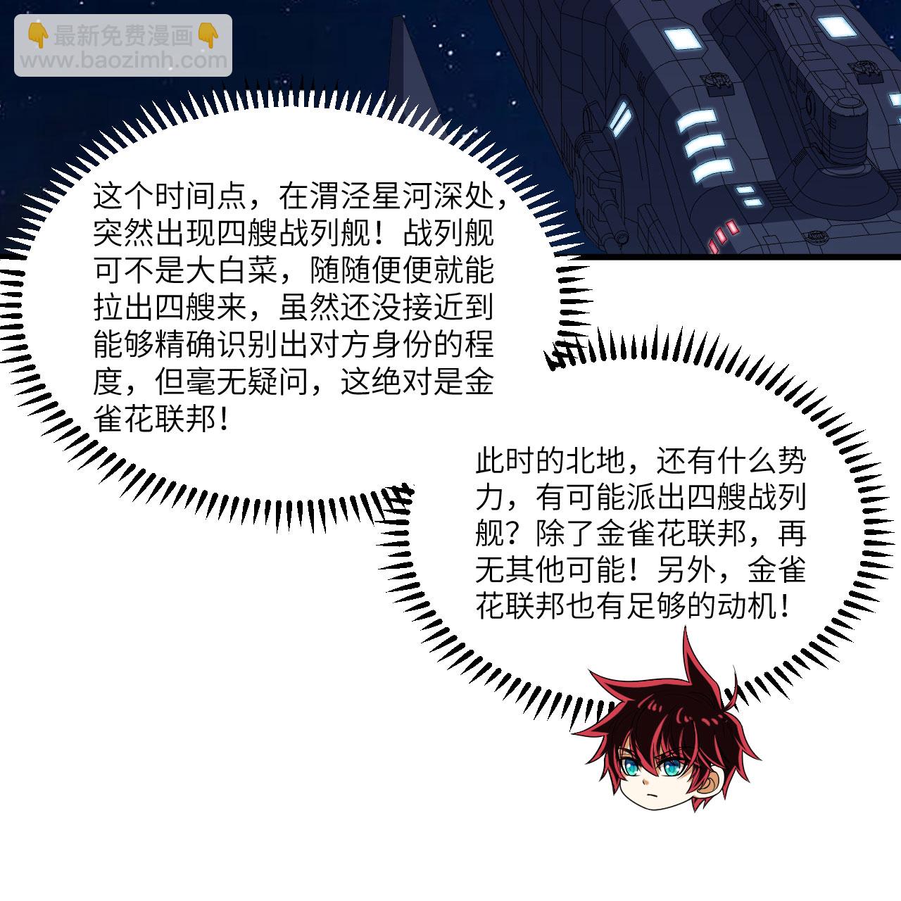 第104话 可怕陷阱(1/2)-第108话