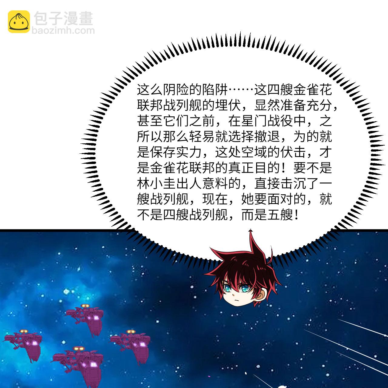 第104话 可怕陷阱(1/2)-第108话