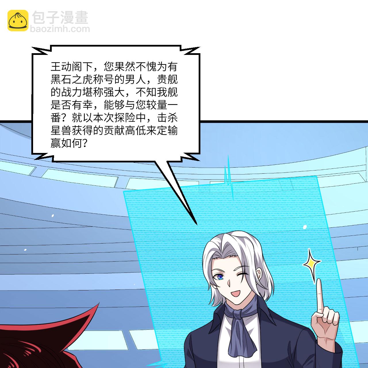 第104话 可怕陷阱(1/2)-第108话