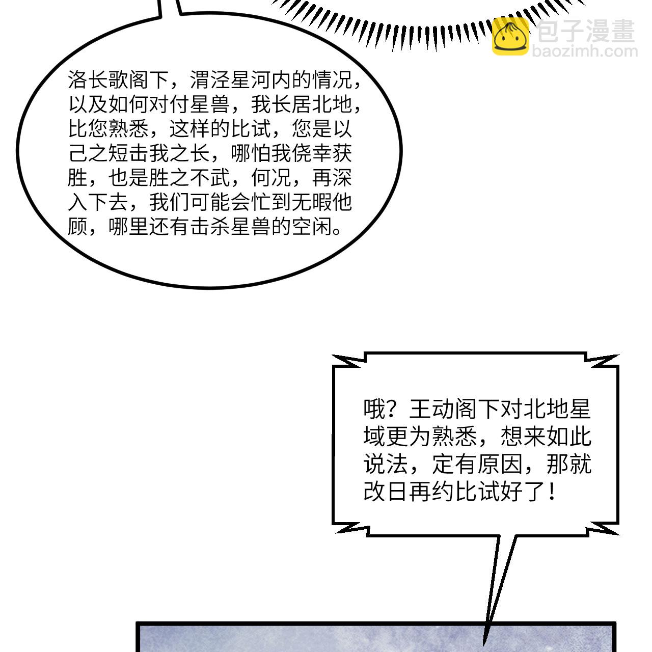 第104话 可怕陷阱(1/2)-第108话