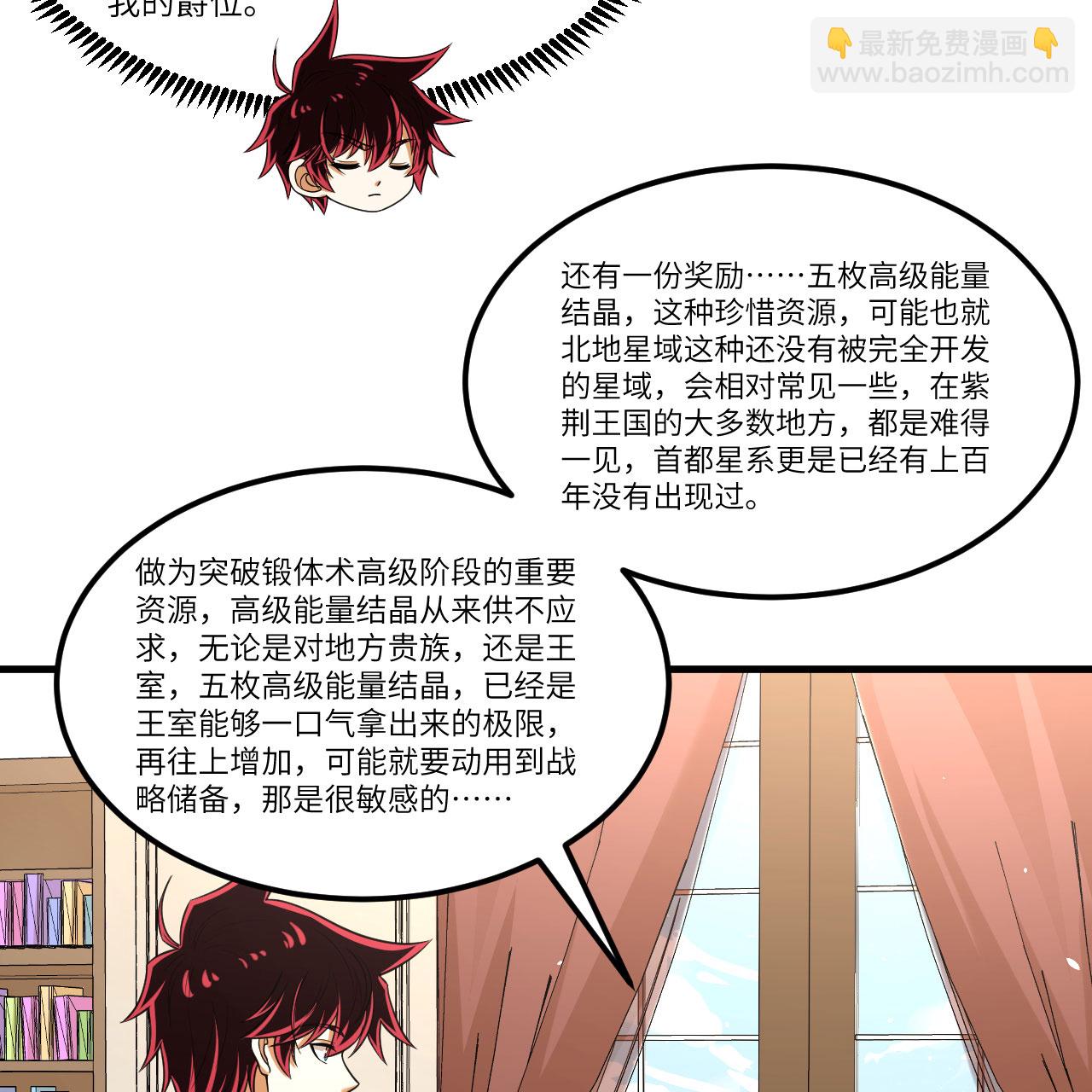 第106话 崛起之路-第110话