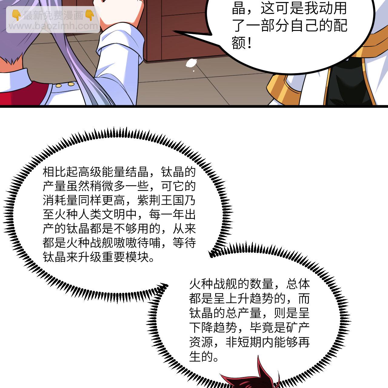 第106话 崛起之路-第110话