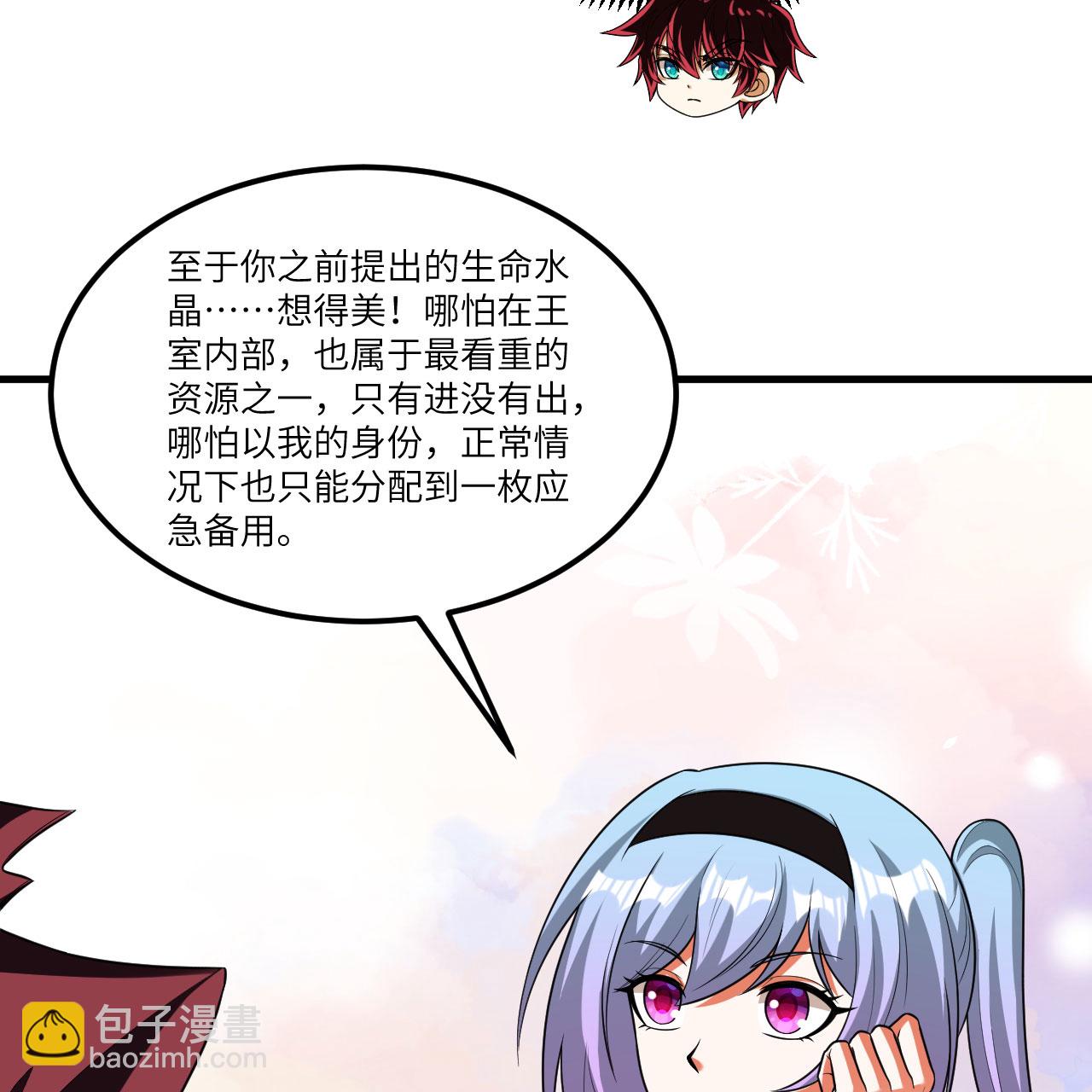 第106话 崛起之路-第110话