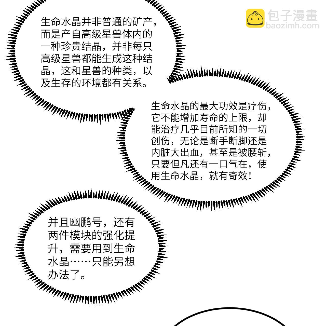 第106话 崛起之路-第110话