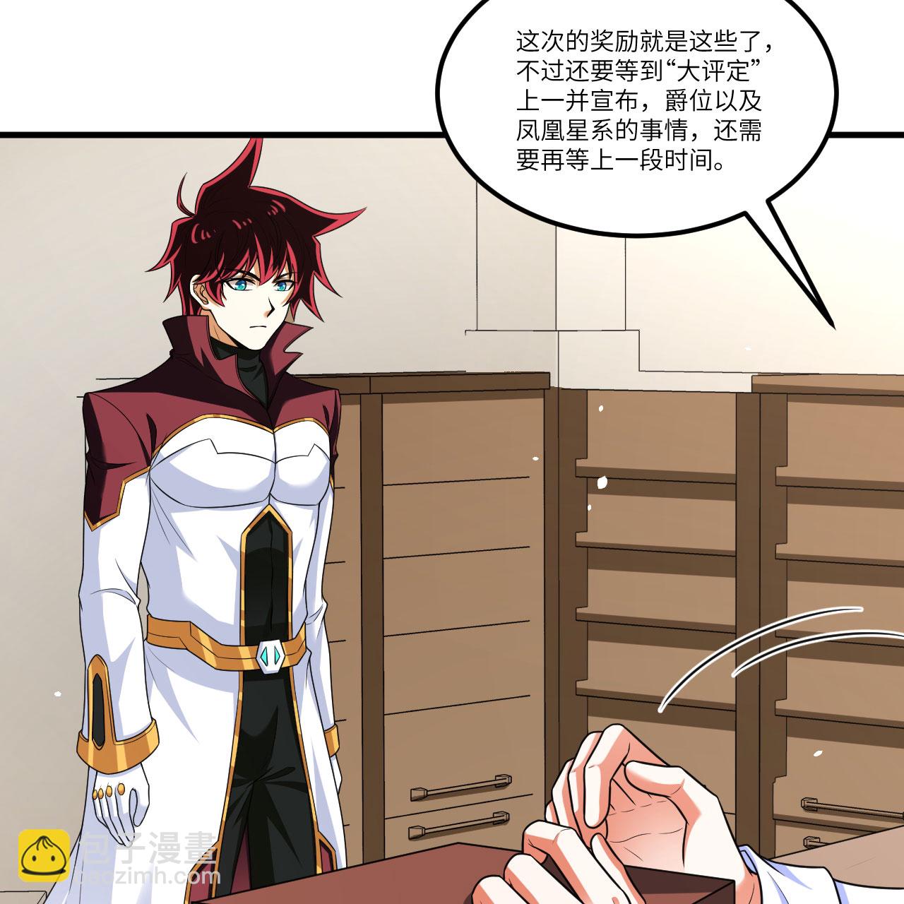 第106话 崛起之路-第110话