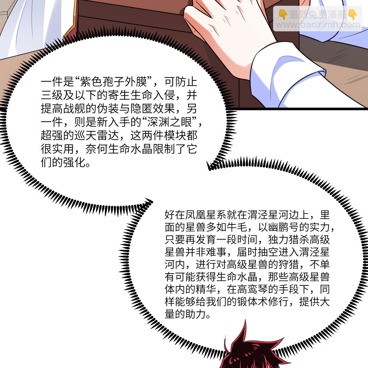 第106话 崛起之路-第110话