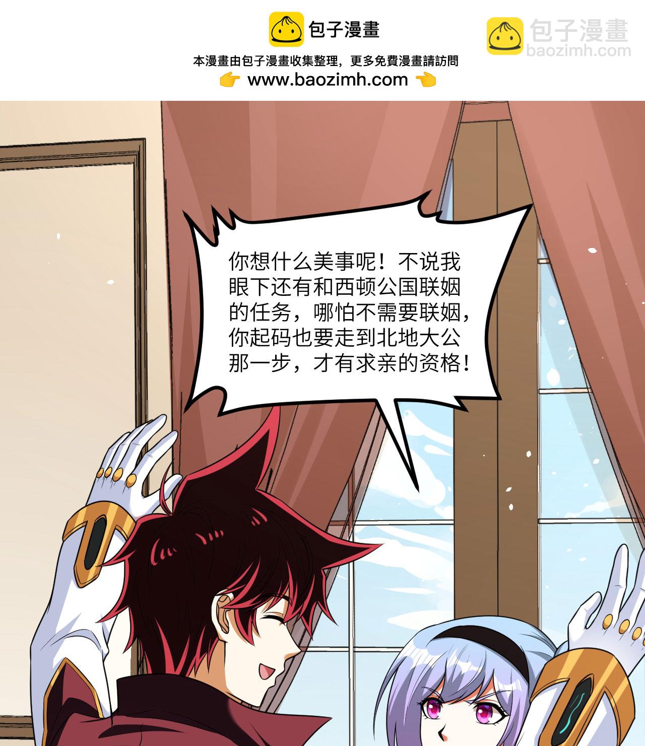 第106话 崛起之路-第110话