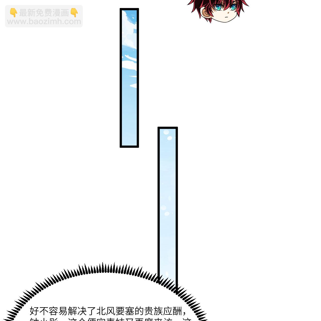 第106话 崛起之路-第110话