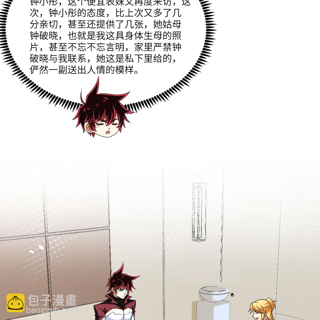 第106话 崛起之路-第110话