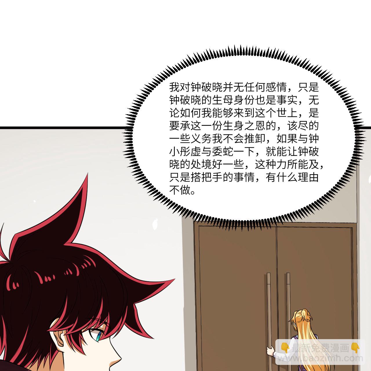 第106话 崛起之路-第110话