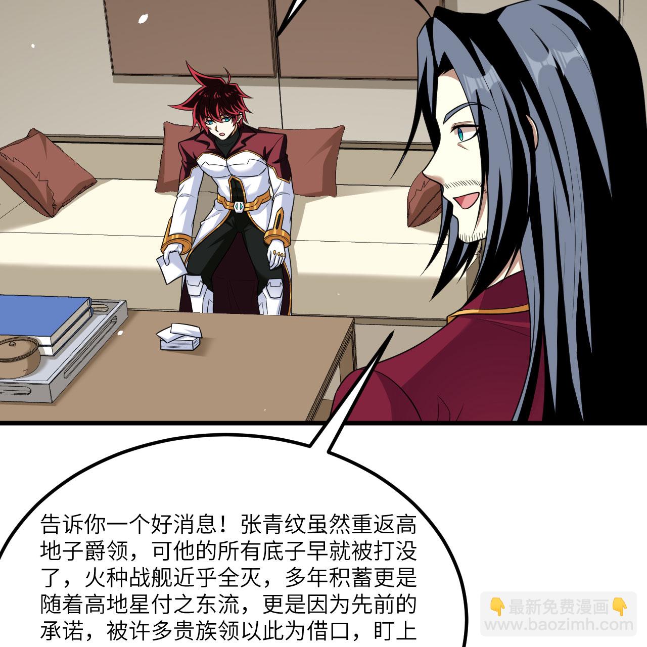 第106话 崛起之路-第110话