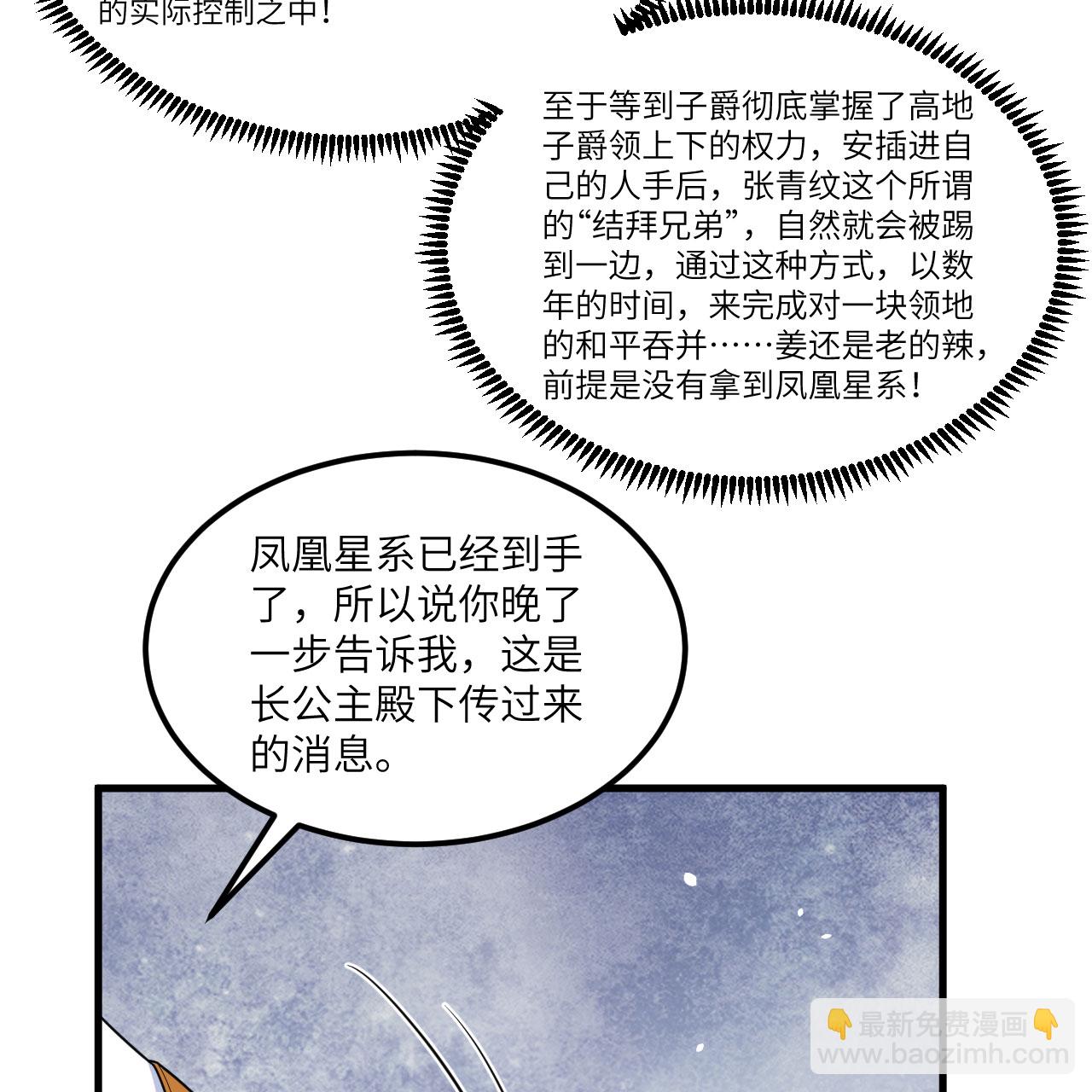 第106话 崛起之路-第110话