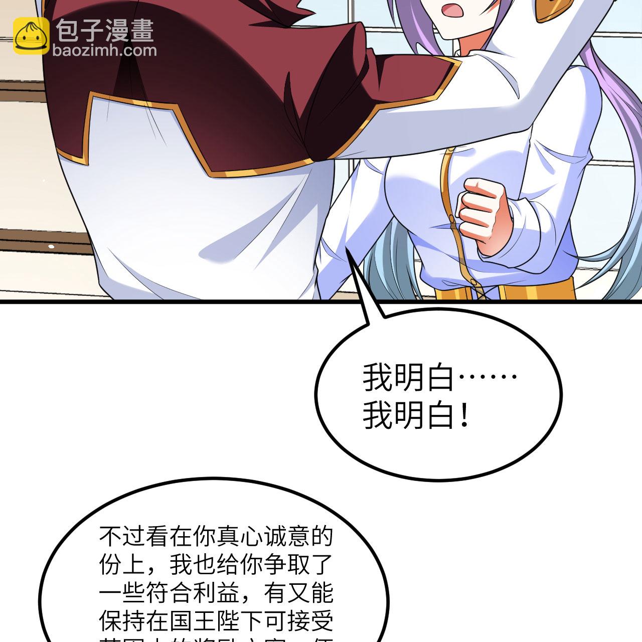 第106话 崛起之路-第110话