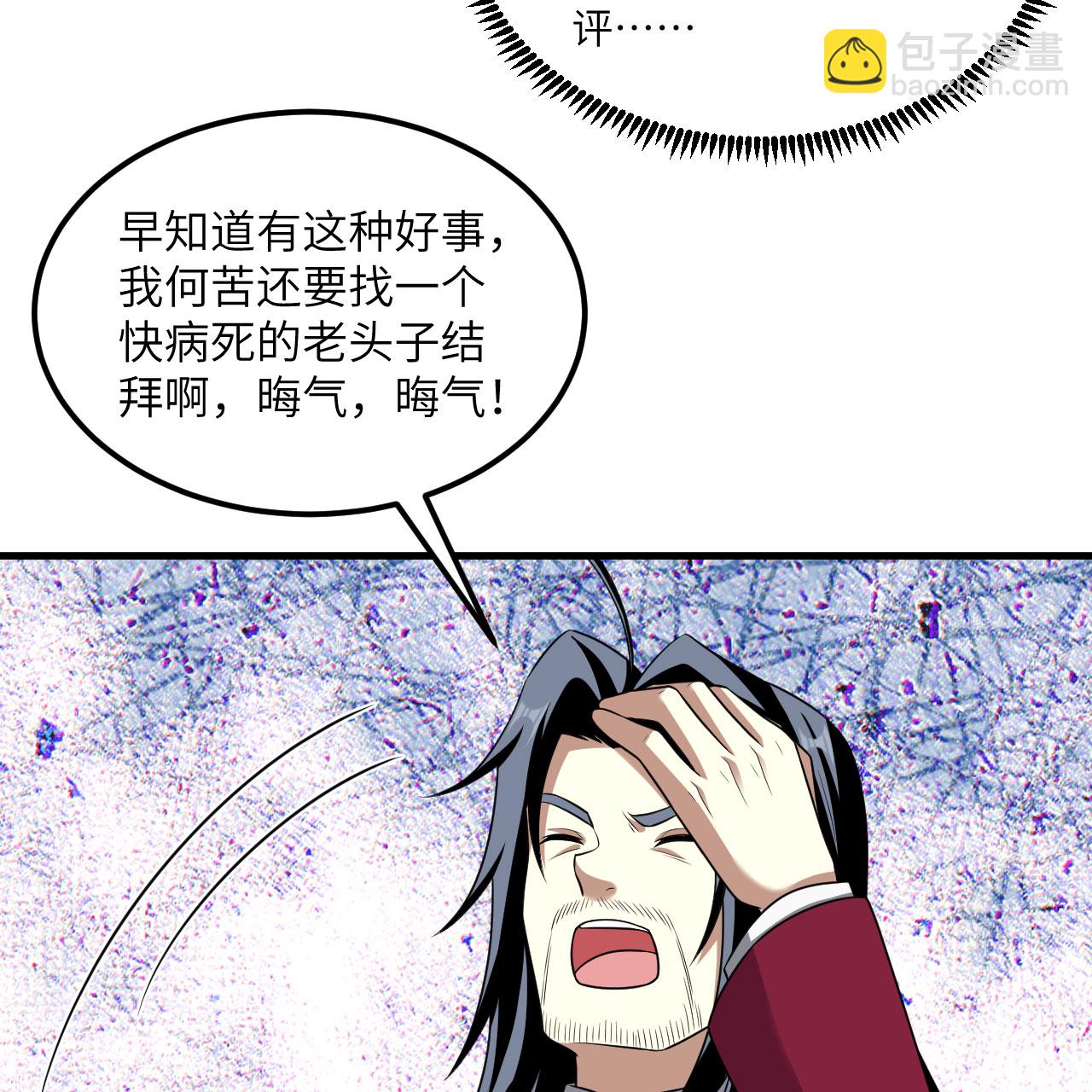 第106话 崛起之路-第110话