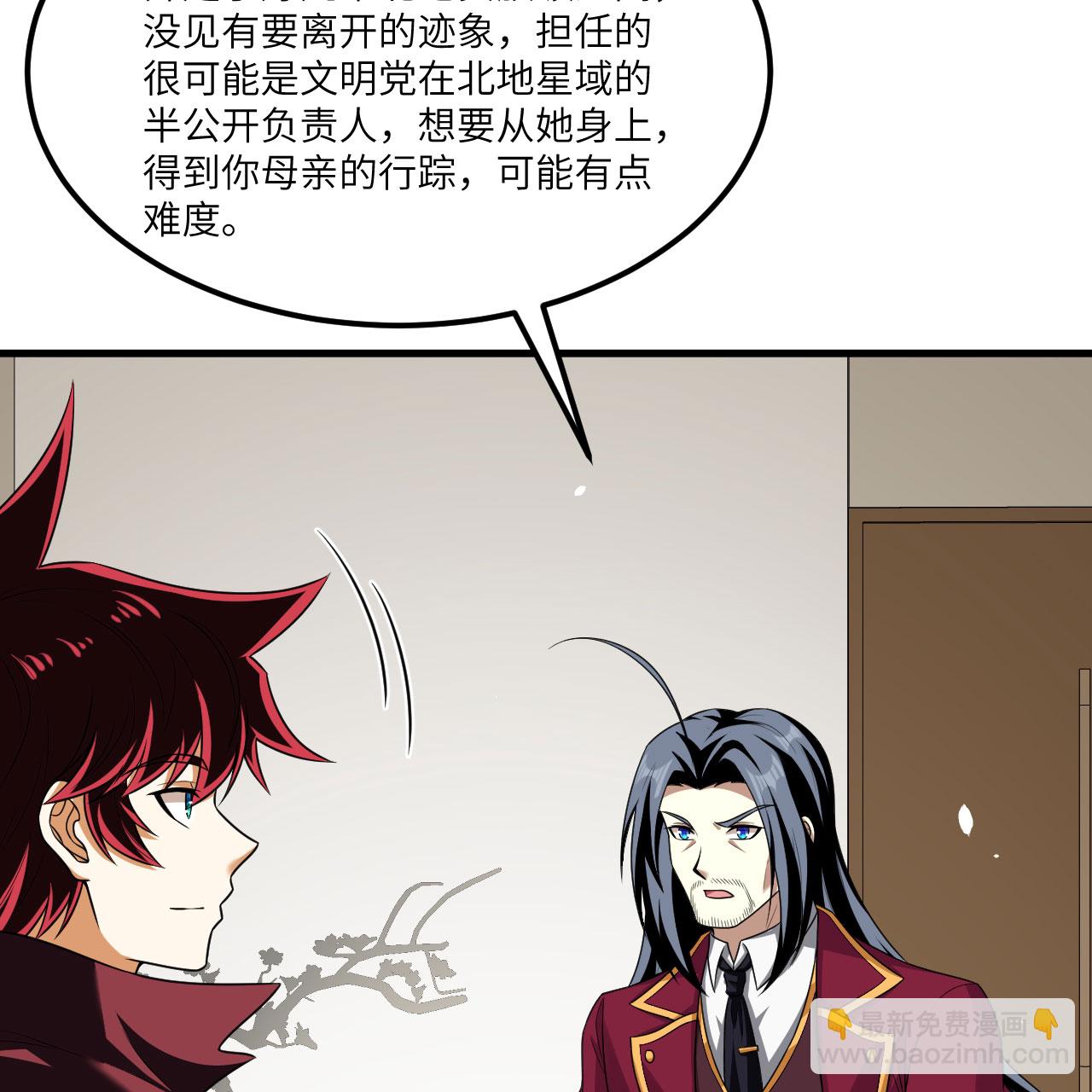 第106话 崛起之路-第110话