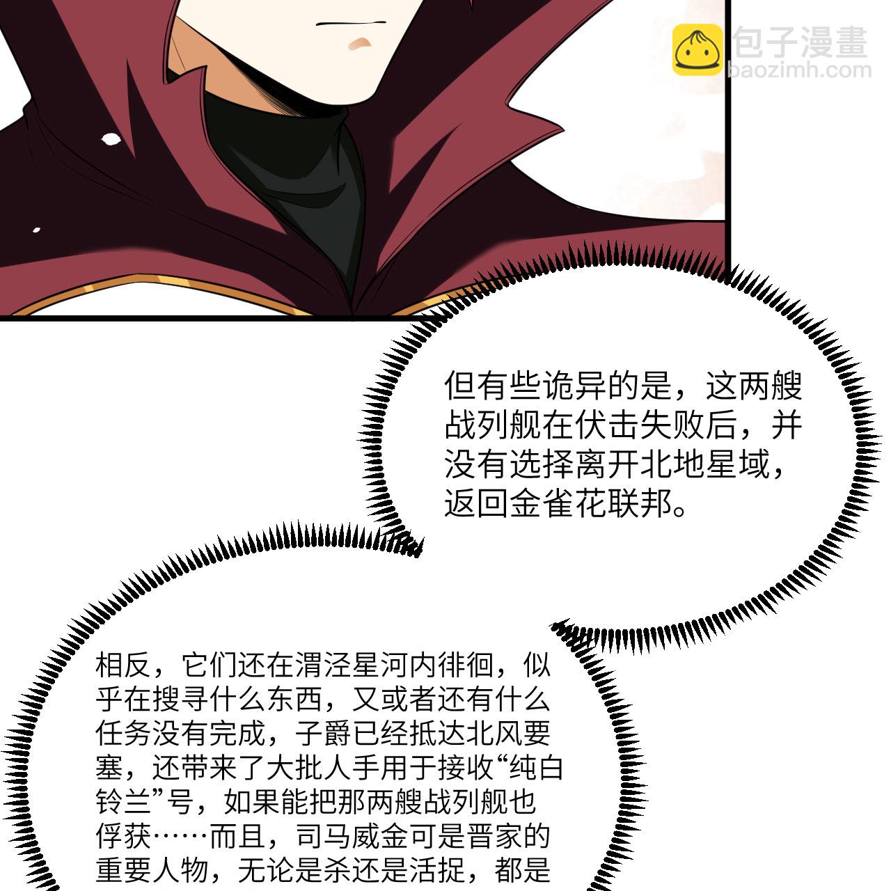 第106话 崛起之路-第110话