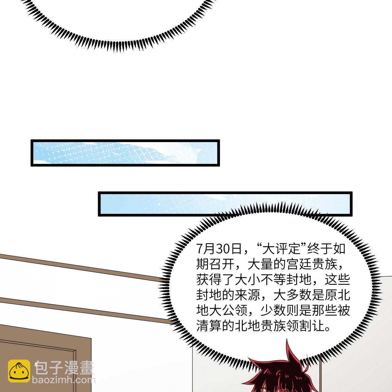 第106话 崛起之路-第110话