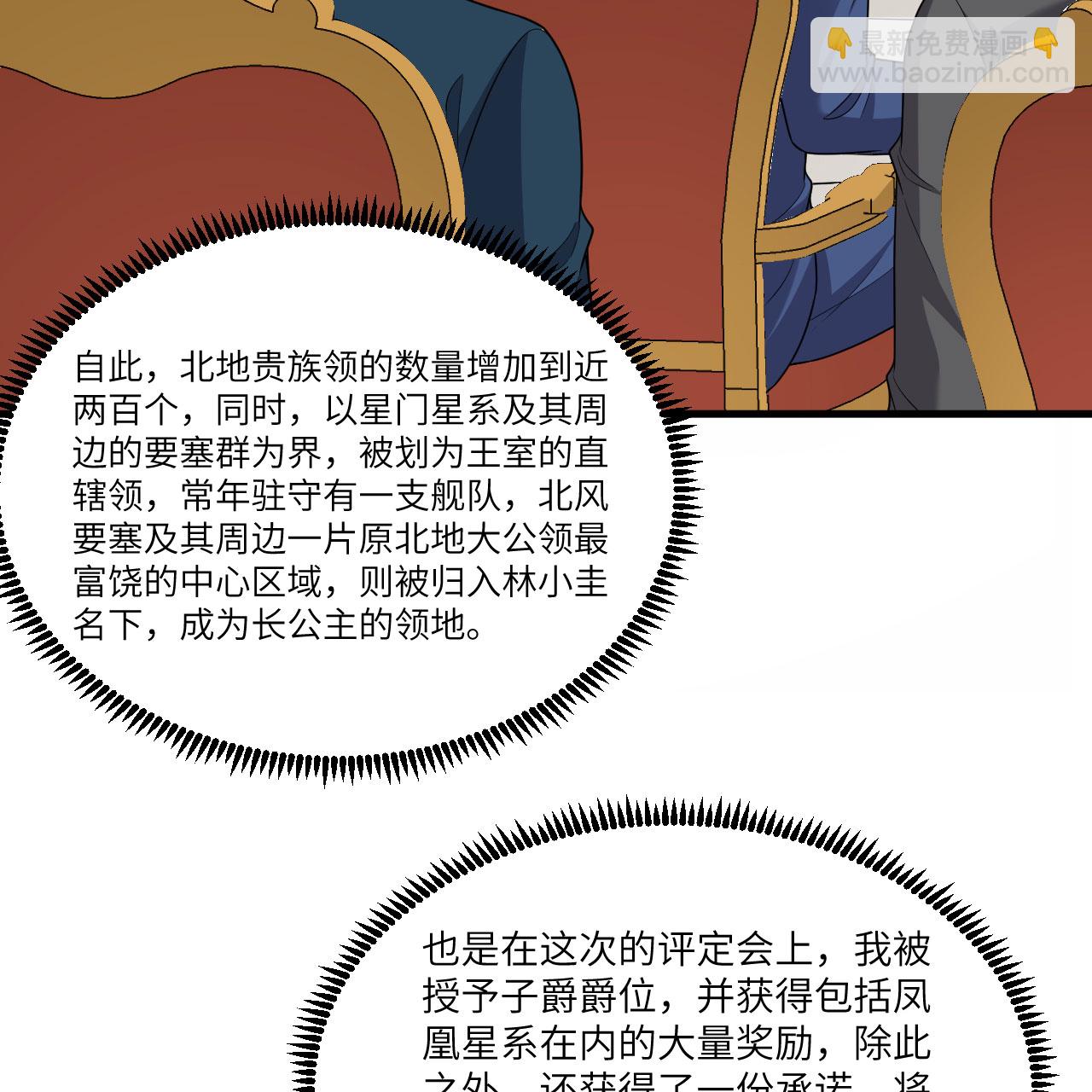 第106话 崛起之路-第110话