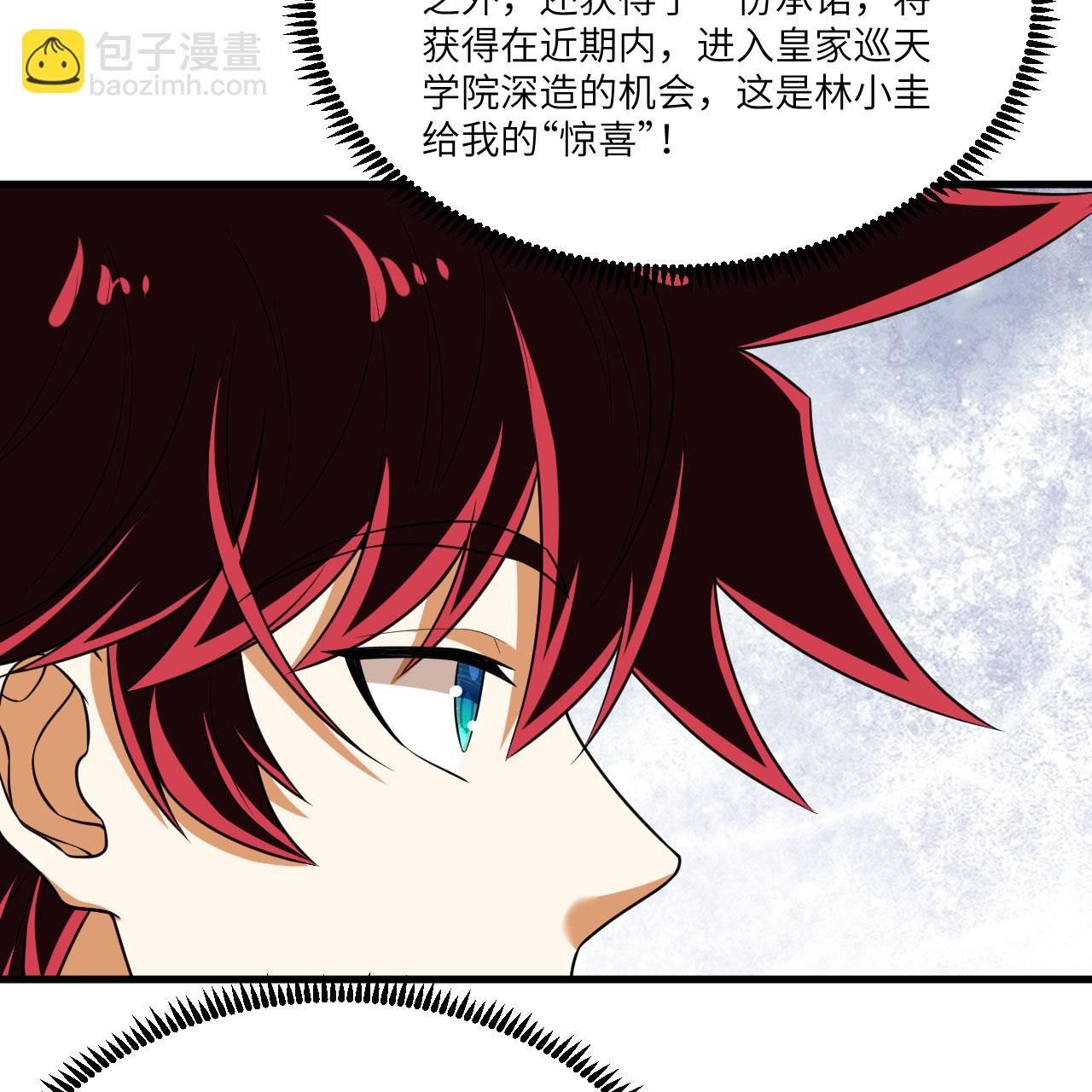 第106话 崛起之路-第110话