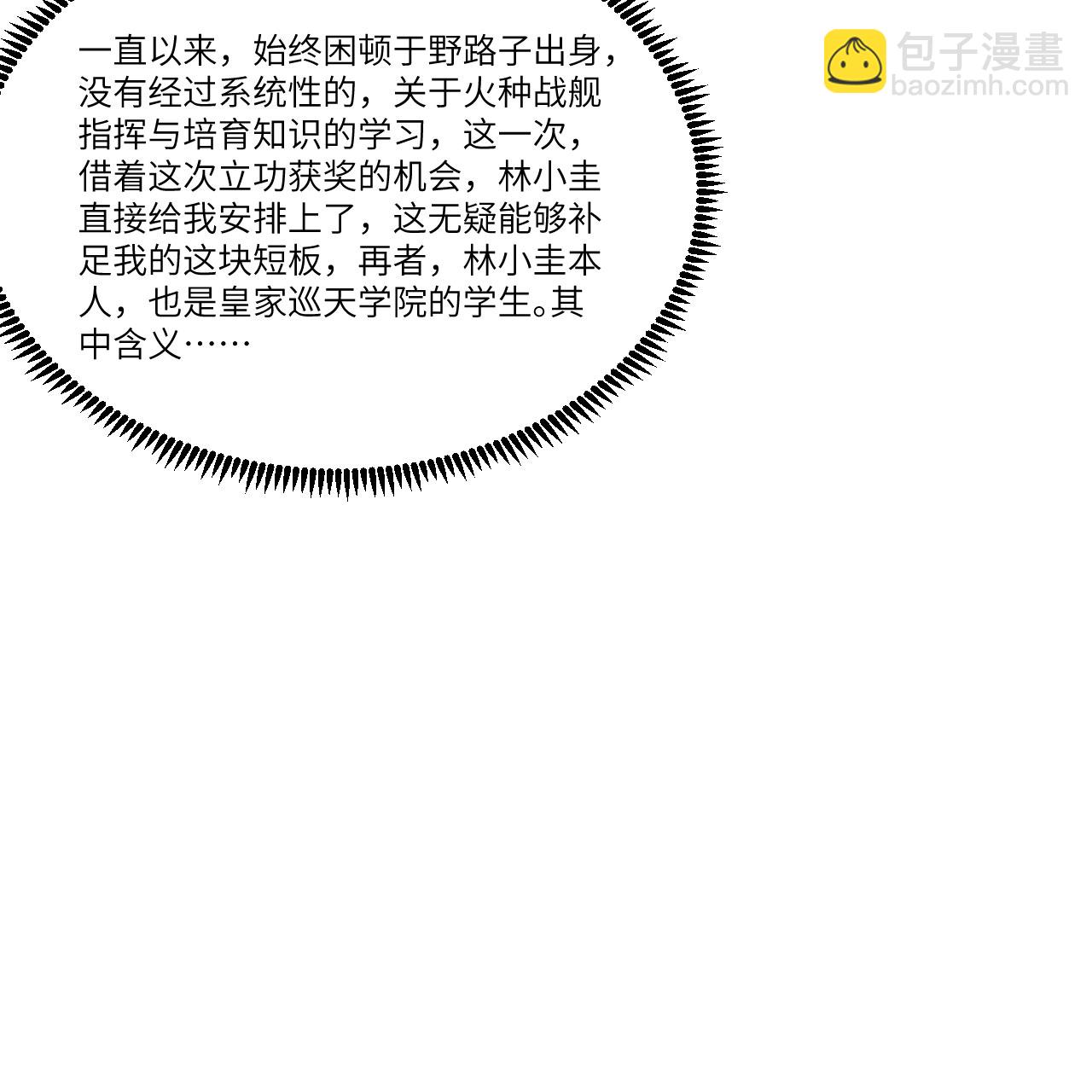 第106话 崛起之路-第110话