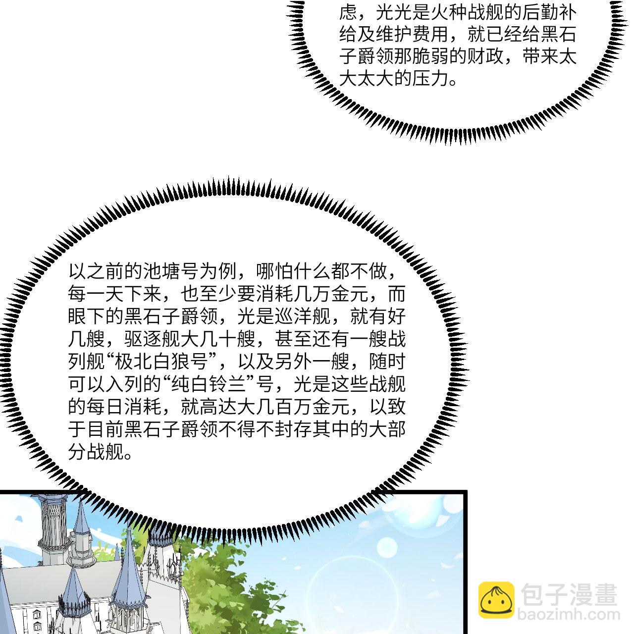 第106话 崛起之路-第110话