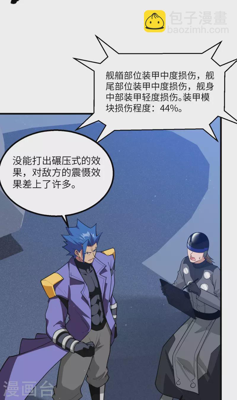 第11话 形势逆转(1/2)-第12话