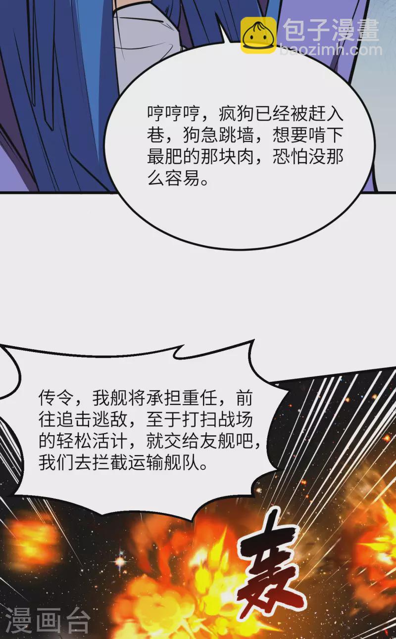 第11话 形势逆转(1/2)-第12话