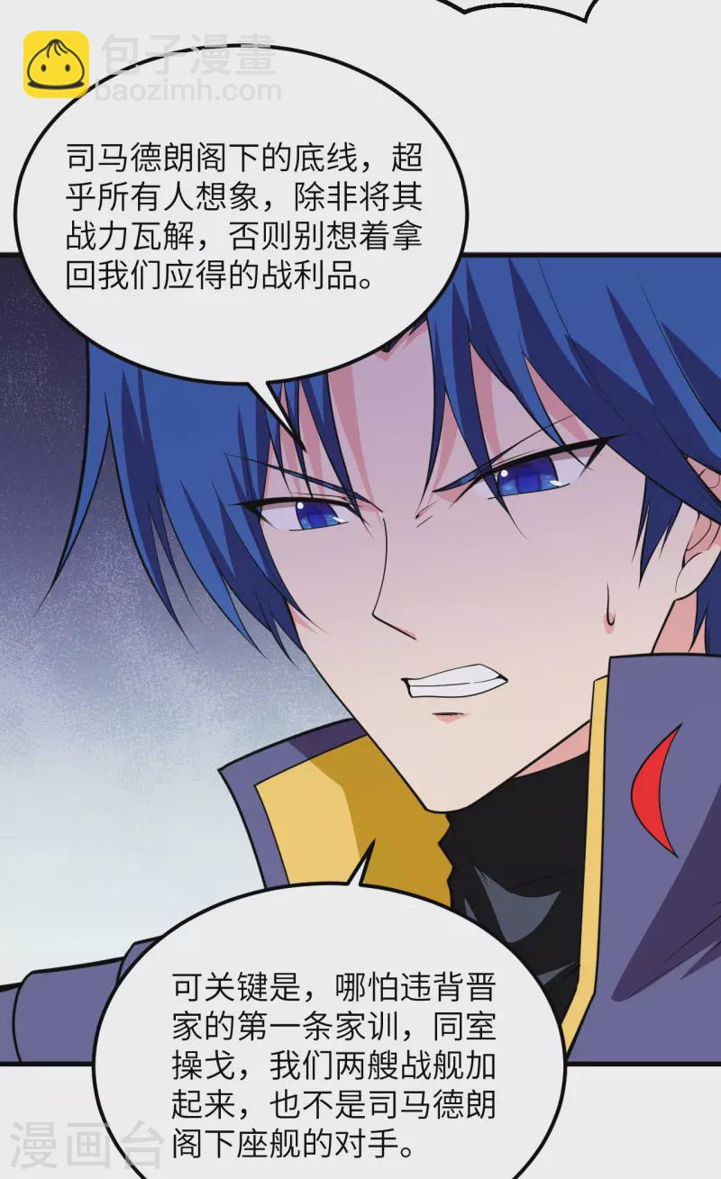 第11话 形势逆转(1/2)-第12话