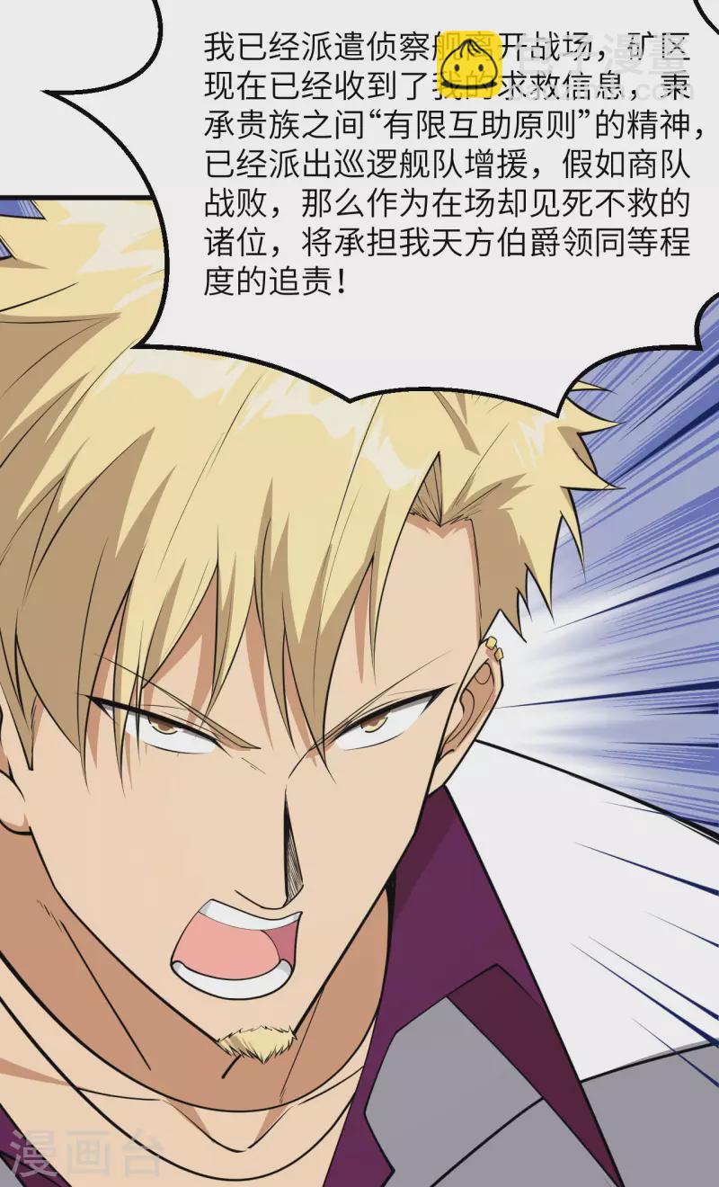 第11话 形势逆转(1/2)-第12话