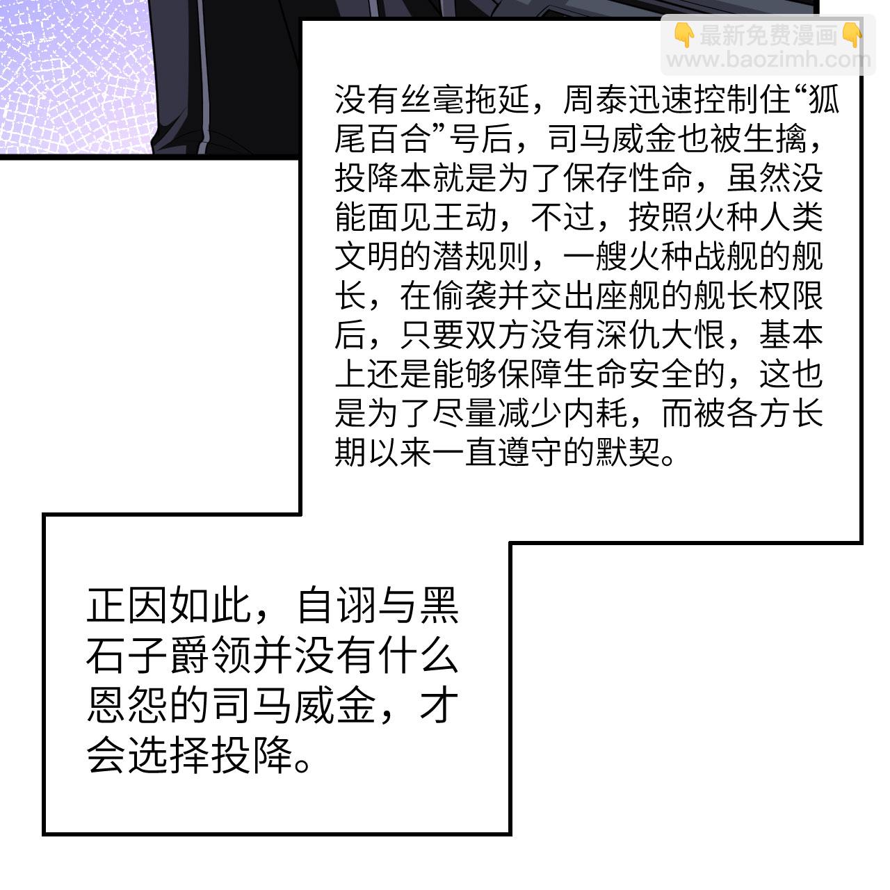 第108话 超越北地-第112话