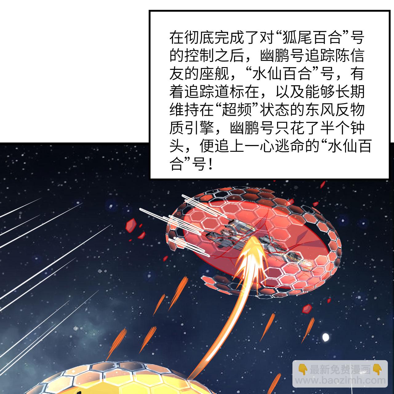 我的戰艦能升級 - 第108話 超越北地 - 2