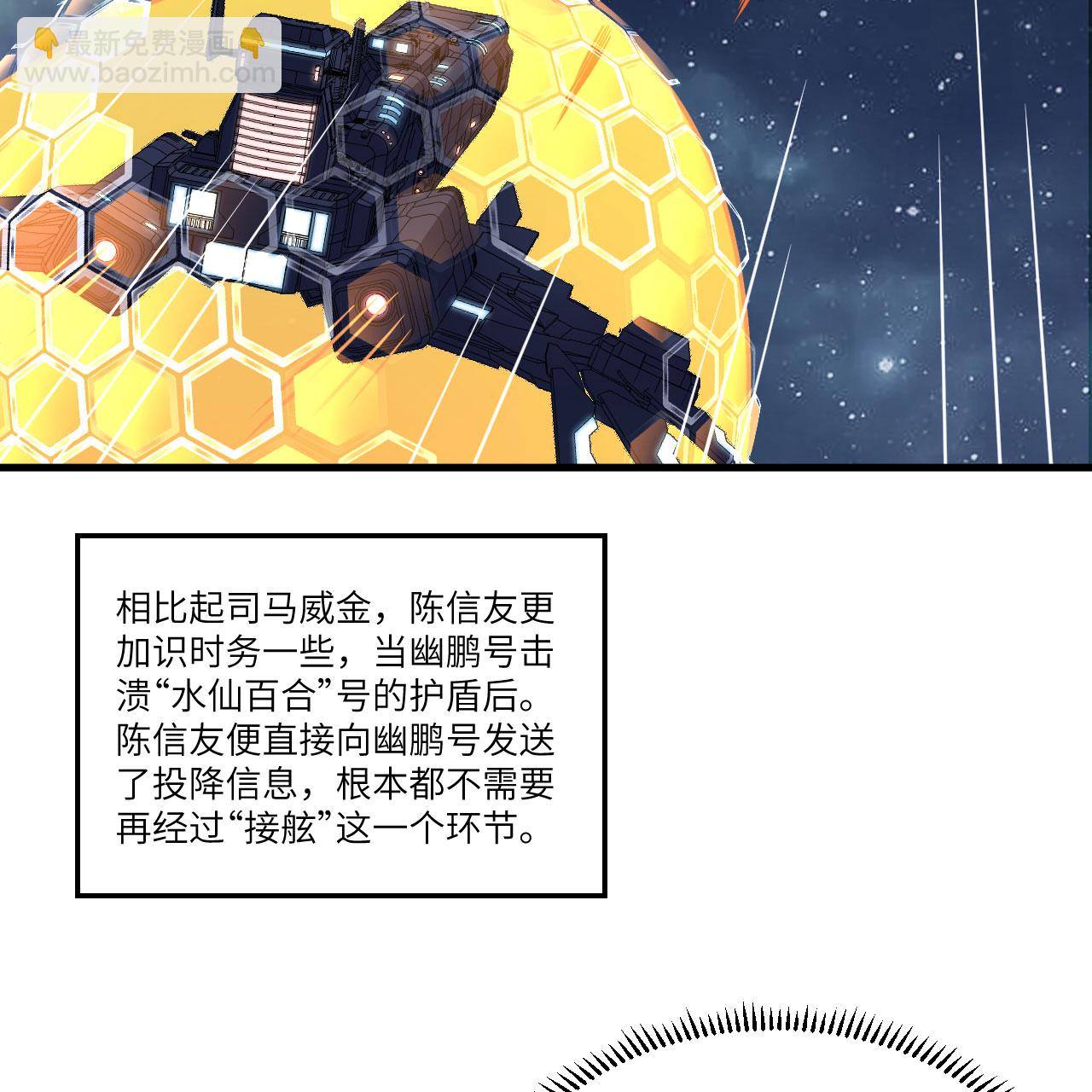 第108话 超越北地-第112话