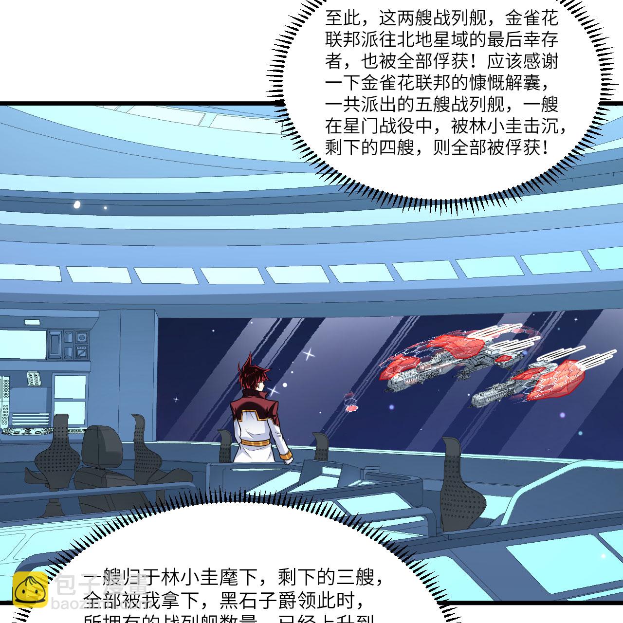 第108话 超越北地-第112话