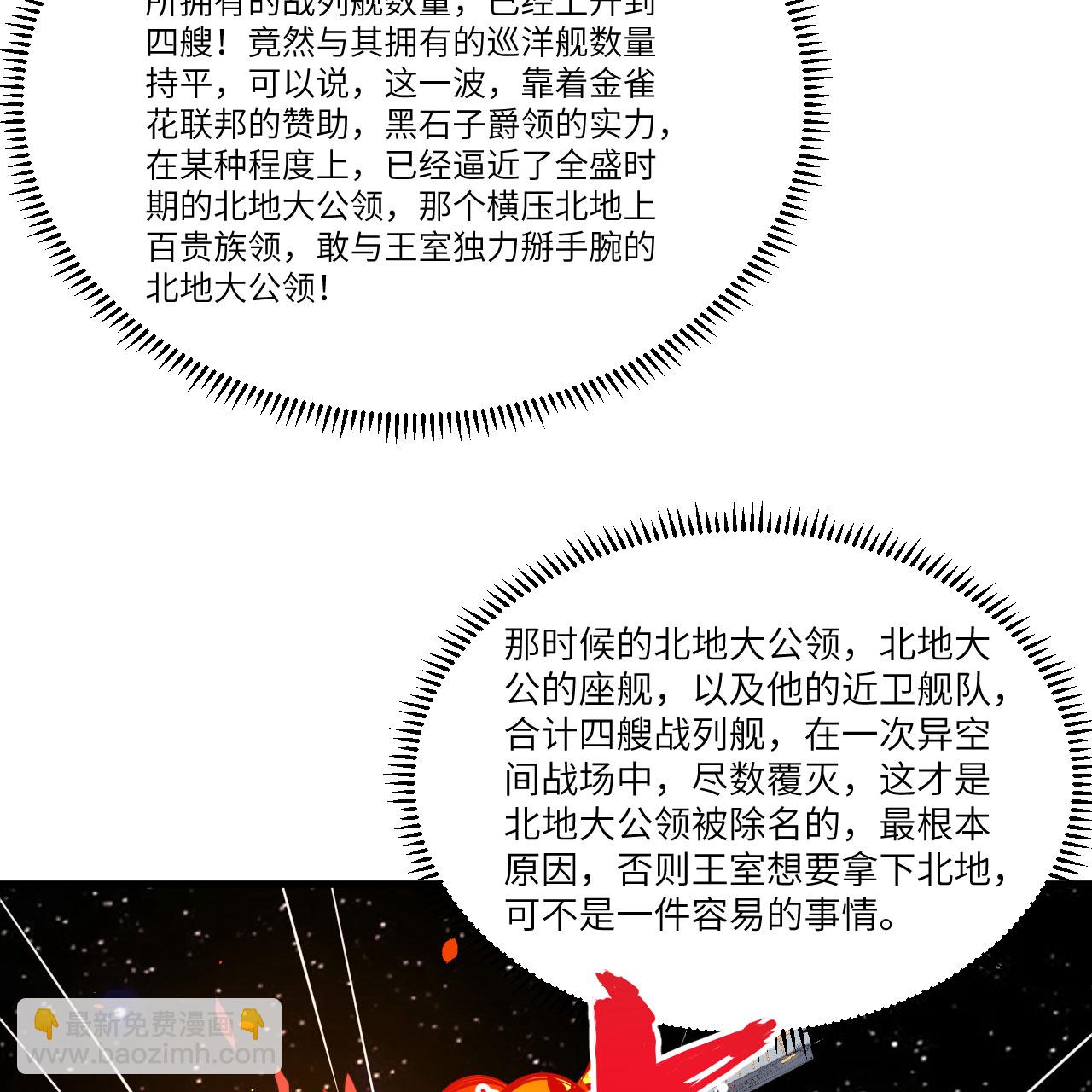 第108话 超越北地-第112话