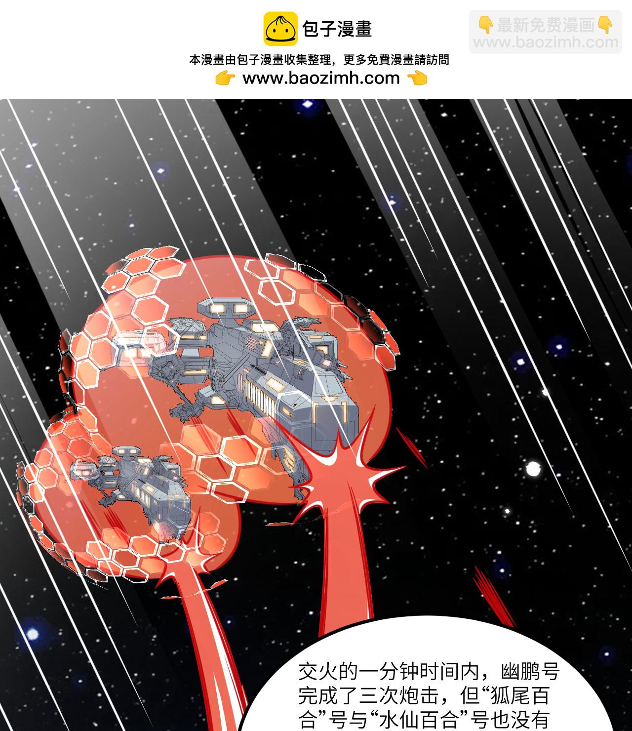 第108话 超越北地-第112话