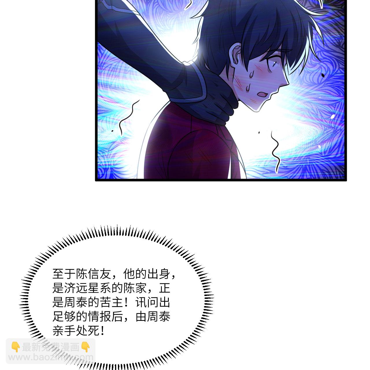 第108话 超越北地-第112话