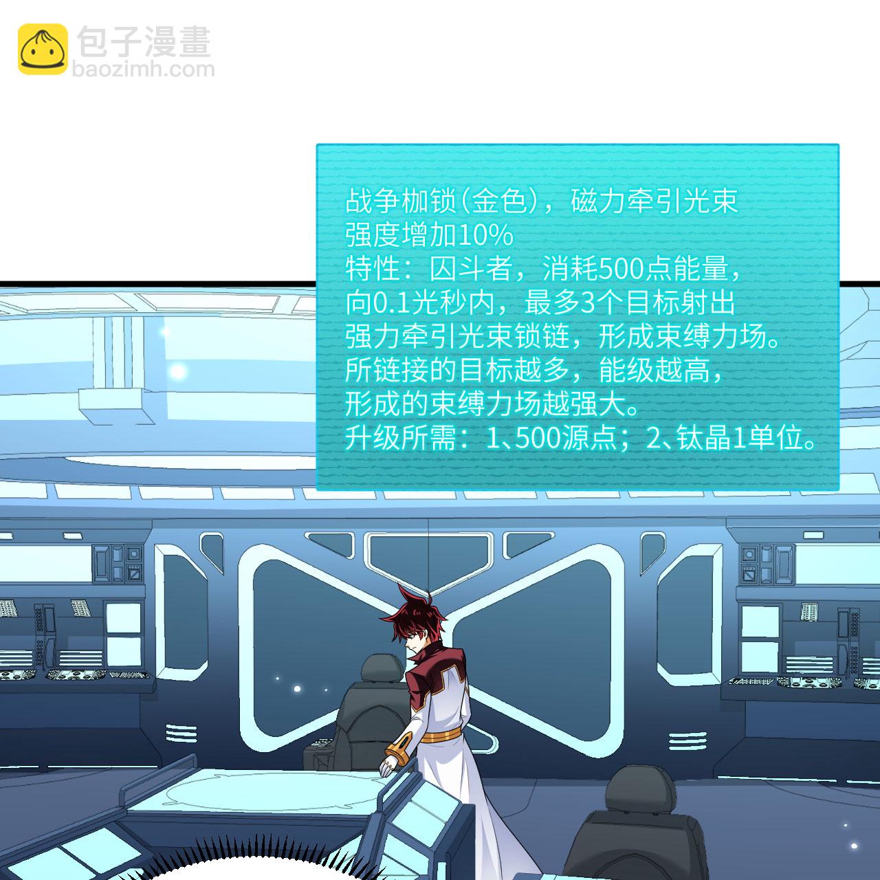 第108话 超越北地-第112话