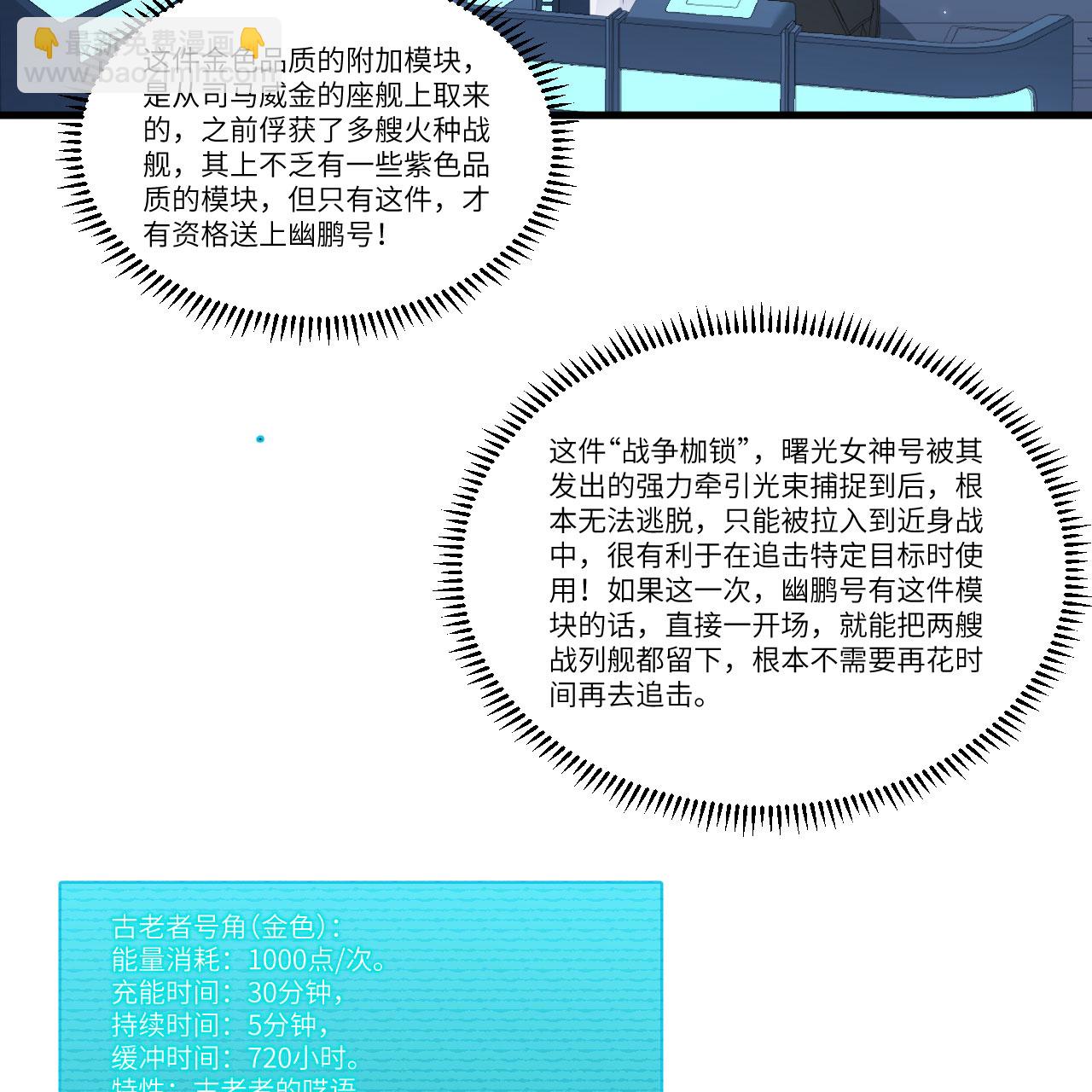 第108话 超越北地-第112话