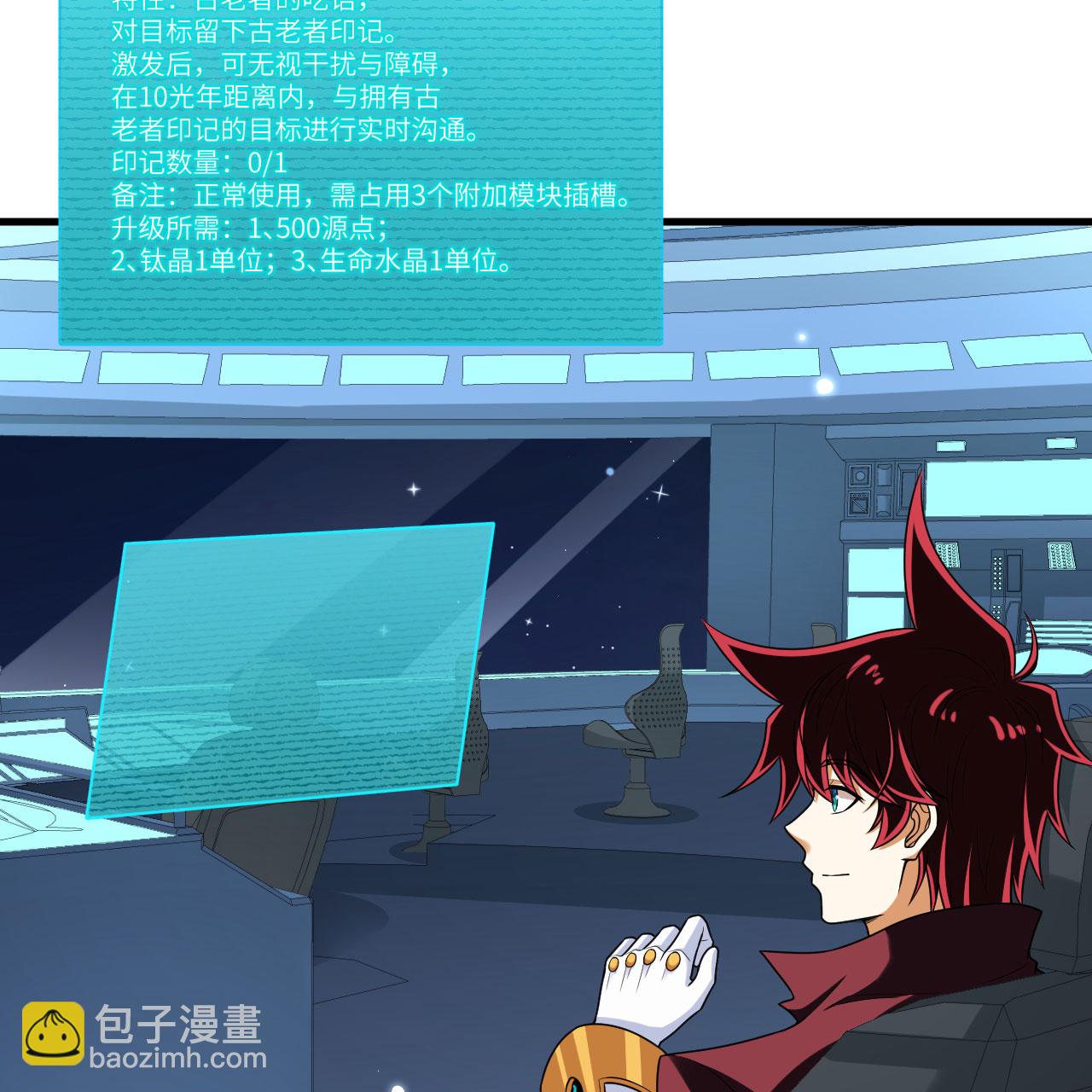 第108话 超越北地-第112话