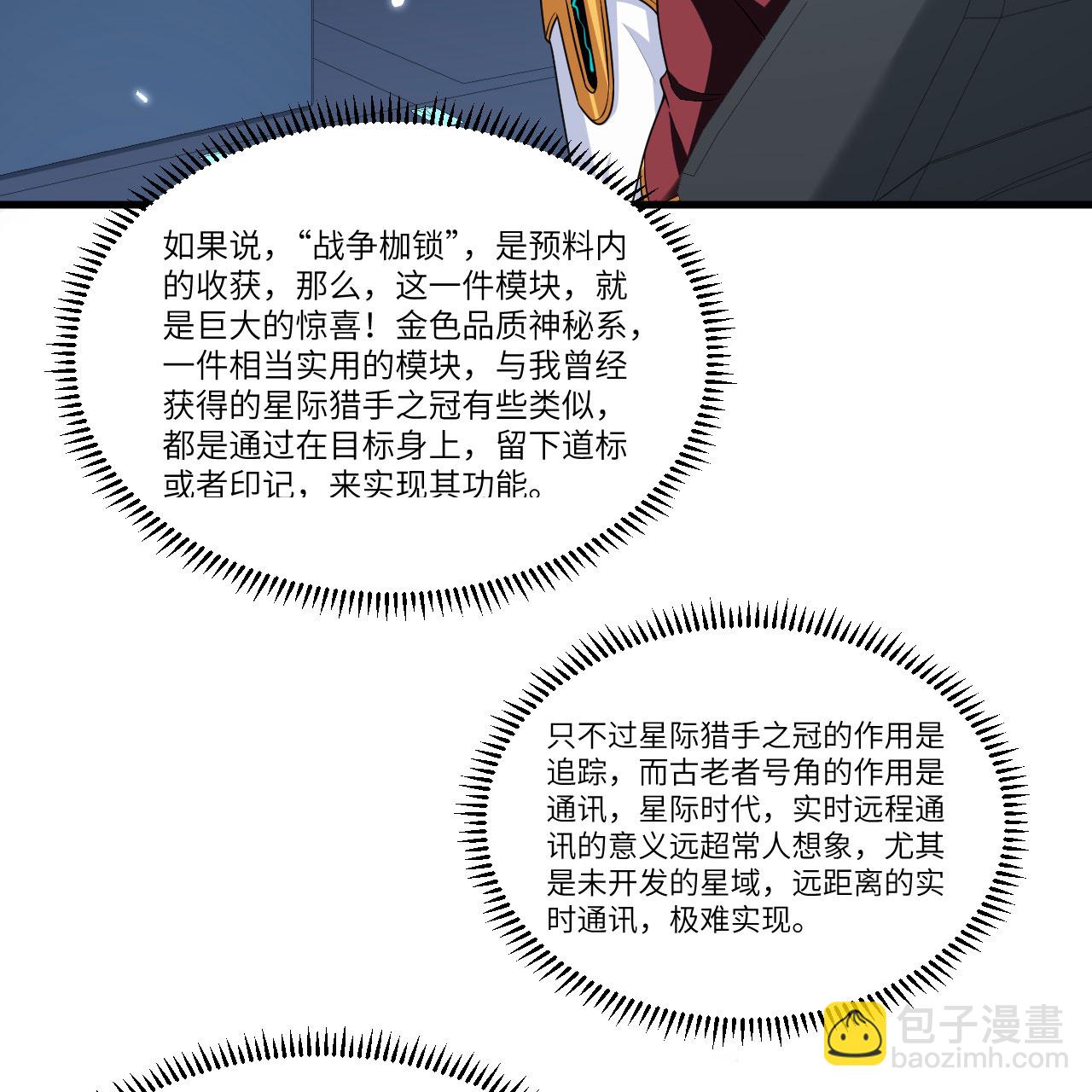 第108话 超越北地-第112话