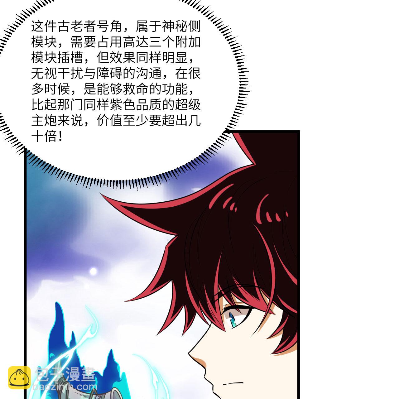 第108话 超越北地-第112话