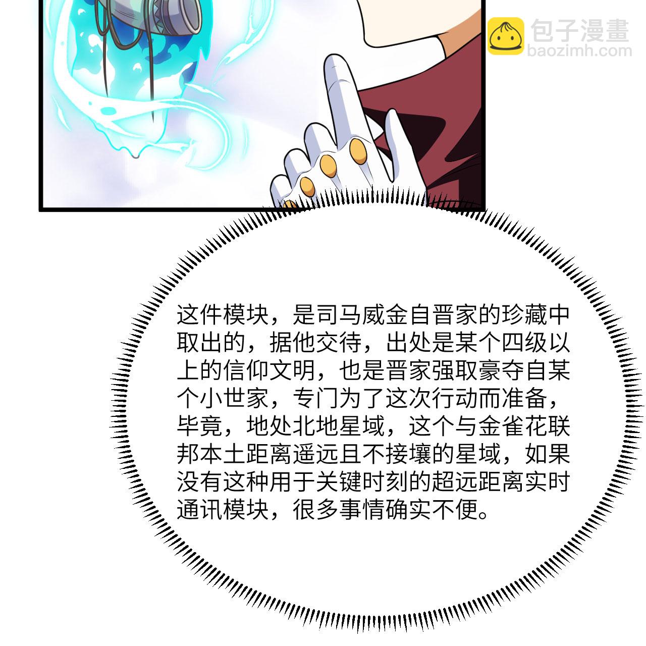 第108话 超越北地-第112话