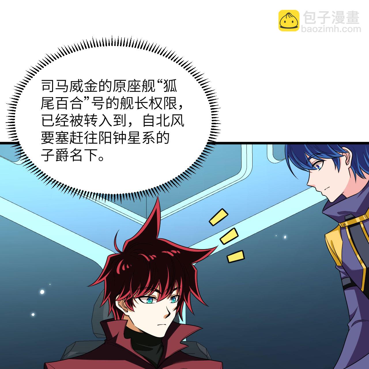 第108话 超越北地-第112话