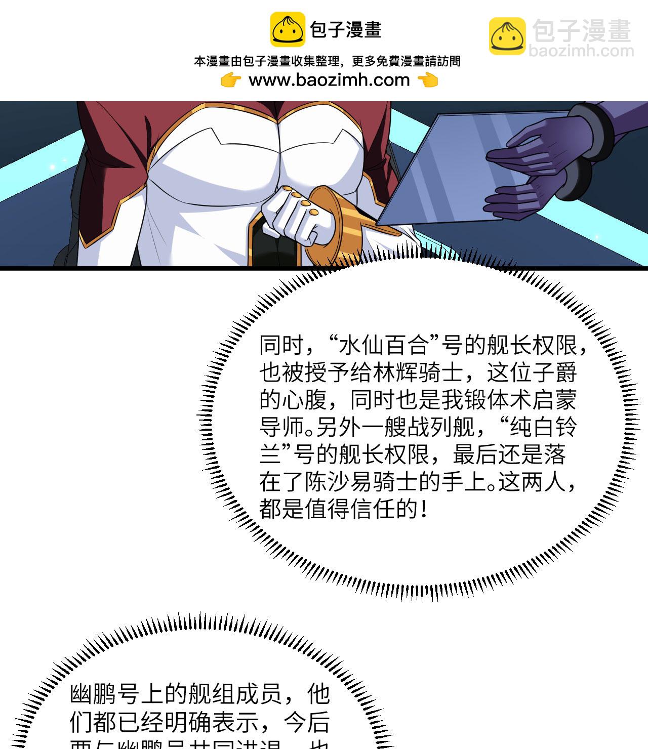 第108话 超越北地-第112话