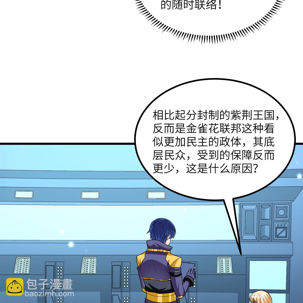 第108话 超越北地-第112话