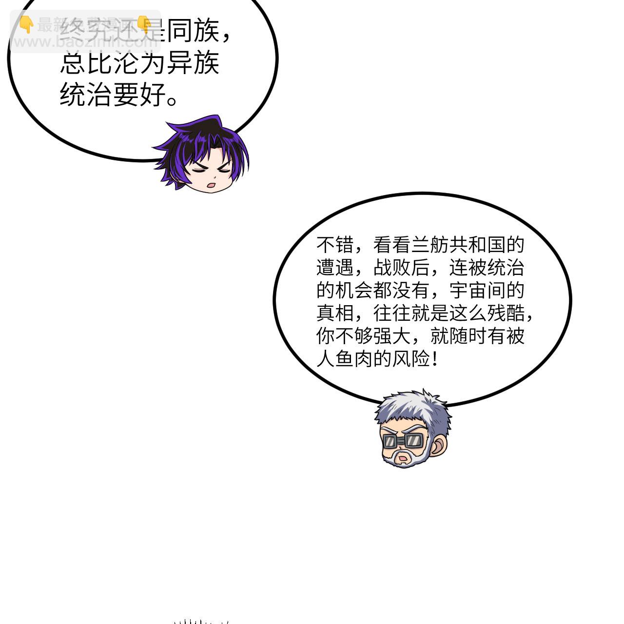 第108话 超越北地-第112话