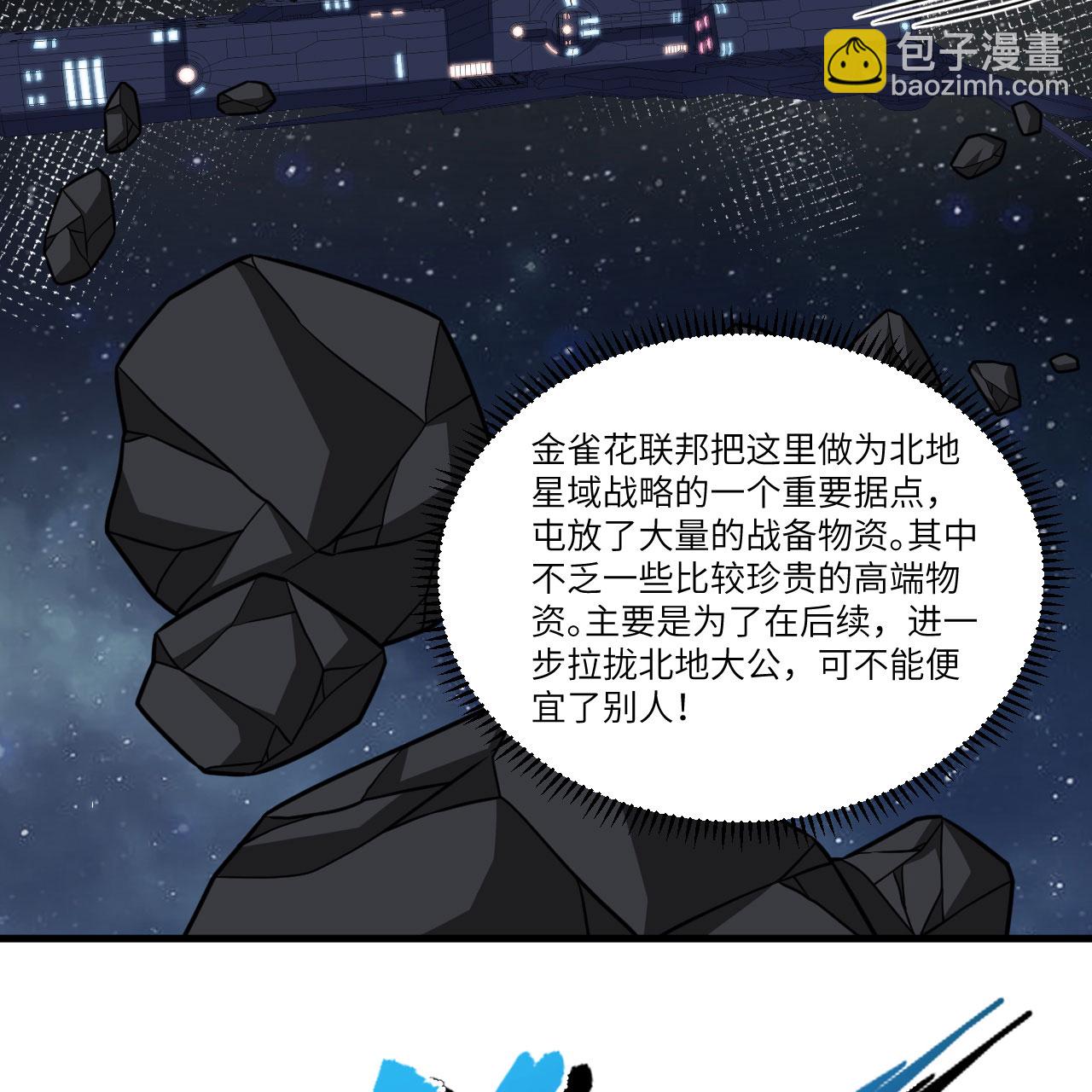 第108话 超越北地-第112话